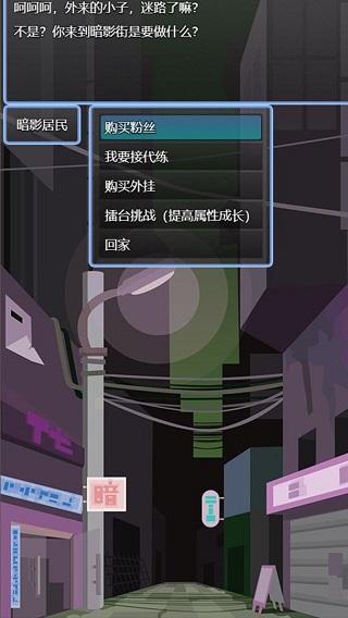 电竞之路手游最新版截图2