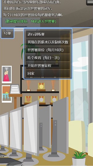 电竞之路手游最新版截图3