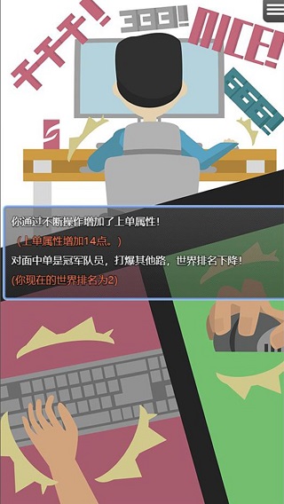 电竞之路手游最新版截图4