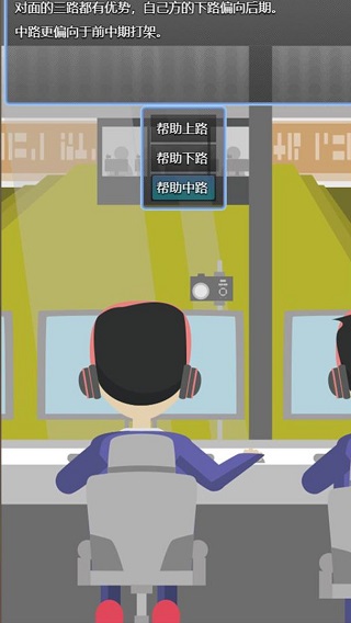 电竞之路手游最新版截图5