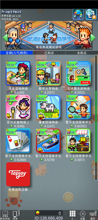 开罗乐园2025最新版截图2