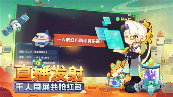 我是航天员官方最新版截图2