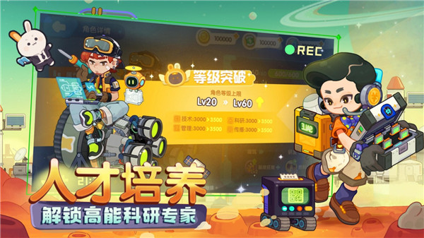 我是航天员官方最新版截图3