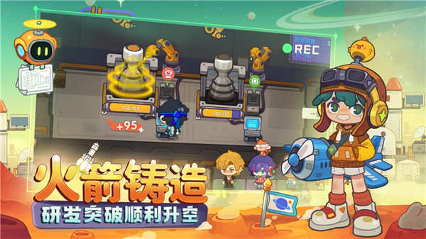 我是航天员官方最新版截图4
