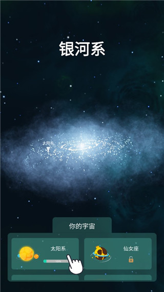 来捏个星球最新版截图1