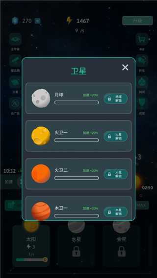 来捏个星球最新版截图4