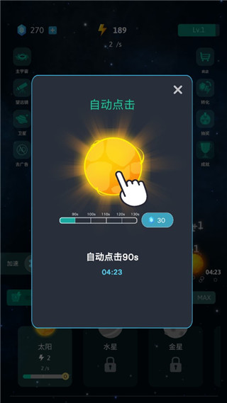 来捏个星球最新版截图5