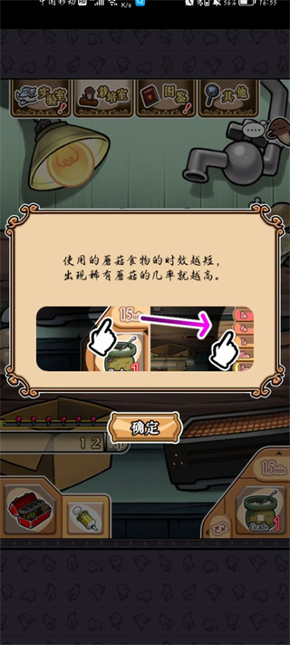 neo菇菇栽培研究室汉化版截图1