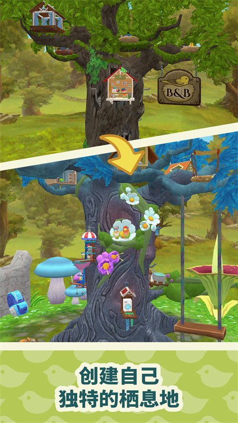 翼彼迎官方版(Bird BnB)截图2