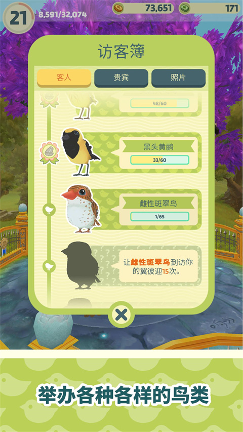 翼彼迎官方版(Bird BnB)截图3