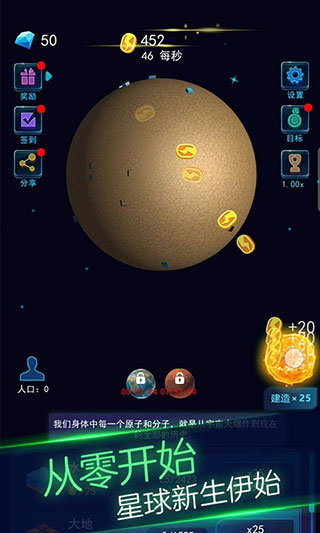 地球模拟器3d破解版截图1