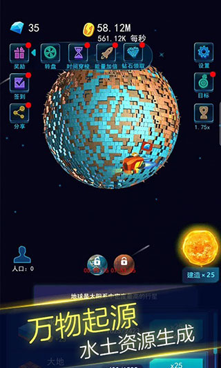 地球模拟器3d破解版截图2
