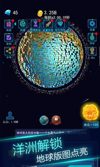 地球模拟器3d破解版截图3