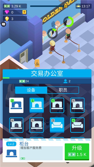秒赚一个亿最新版截图5