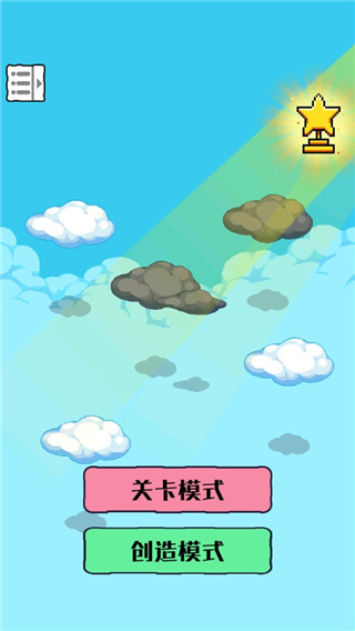 绿洲世界沙盒模拟器最新版截图1