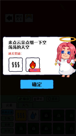 绿洲世界沙盒模拟器最新版截图3