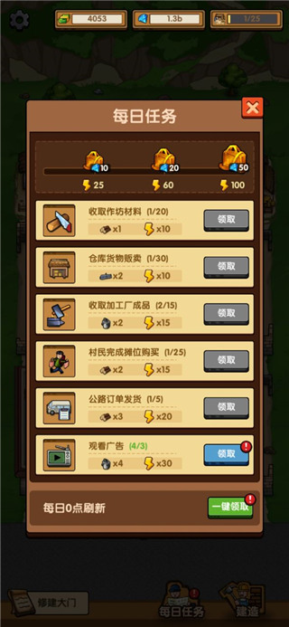 我的小作坊无限金币钻石版截图1