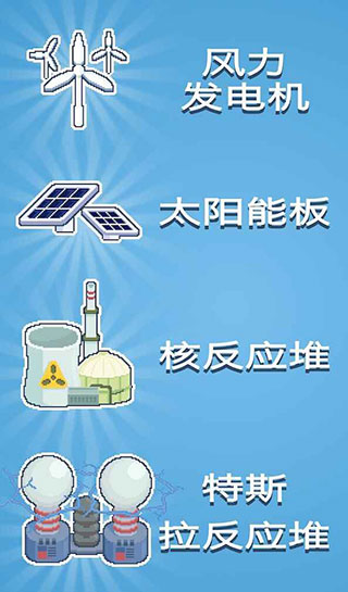 反应堆大亨中文破解版截图5