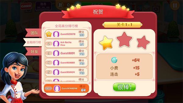 厨房狂人最新版(Kitchen Craze)截图2