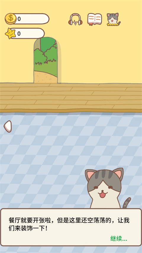猫咪餐厅2官方版截图3