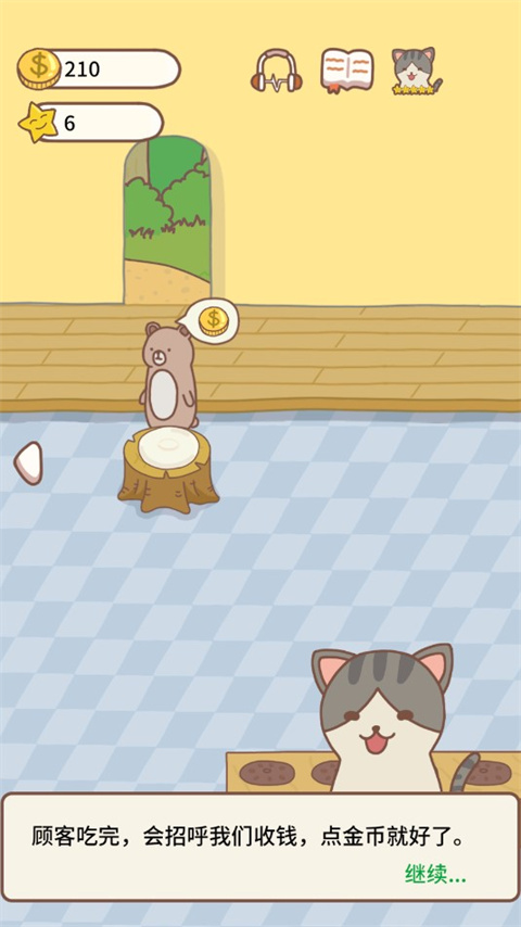 猫咪餐厅2官方版截图4
