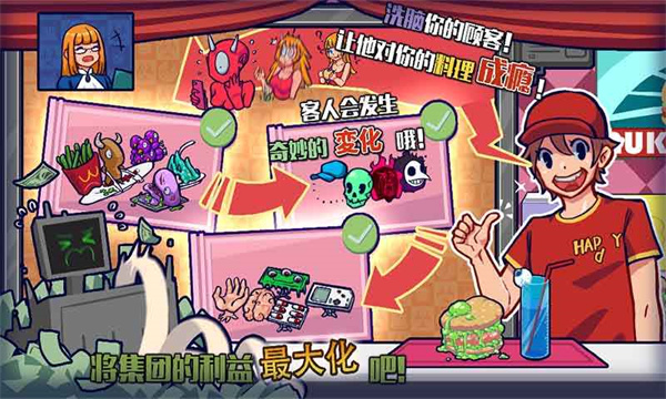 大家饿餐厅官方版截图1