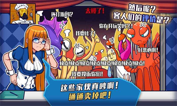 大家饿餐厅官方版截图5