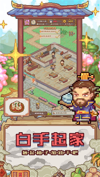 煮酒论英雄破解版无限元宝版截图1