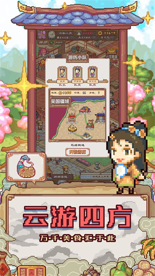 煮酒论英雄破解版无限元宝版截图2