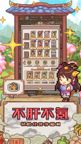 煮酒论英雄破解版无限元宝版截图3