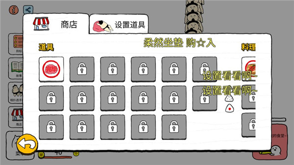 捡到相扑选手游戏中文版截图3