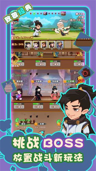 帮主驾到最新版截图2