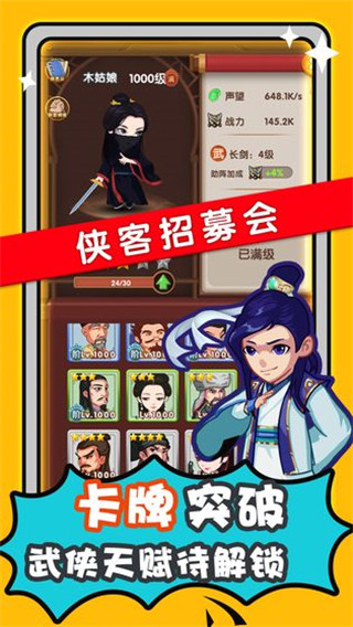 帮主驾到最新版截图3