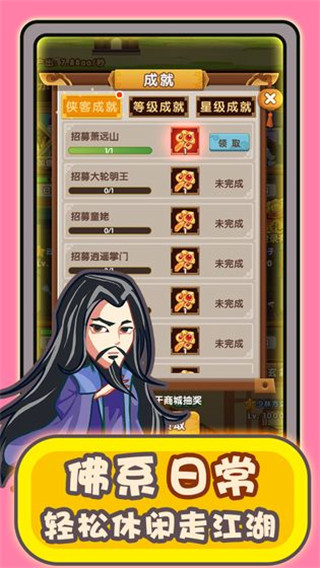 帮主驾到最新版截图4
