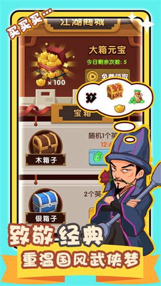 帮主驾到最新版截图5