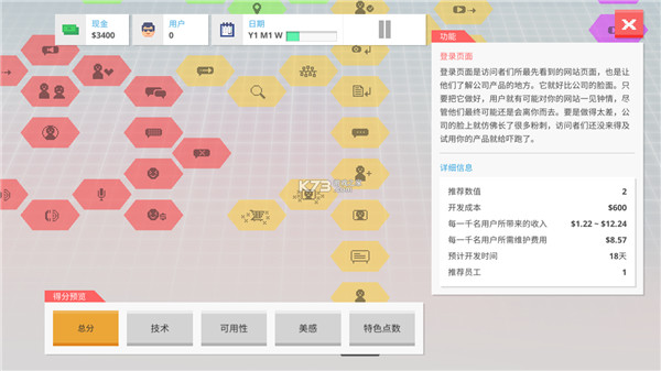 Startup Panic官方版截图3