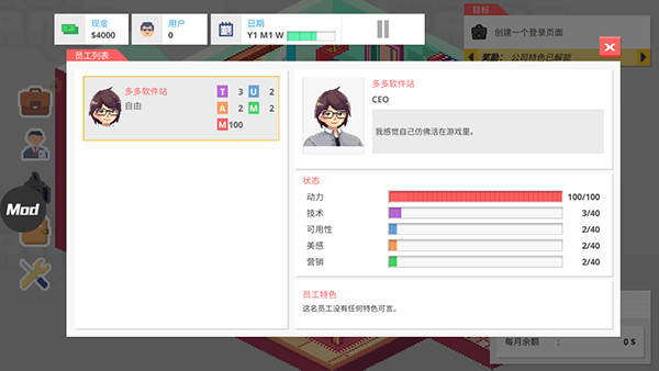 Startup Panic官方版截图4