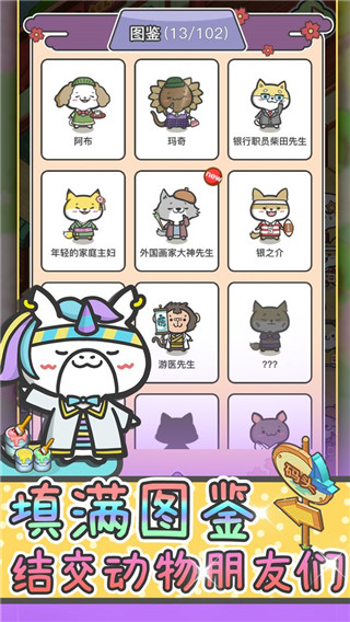动物病友会最新版截图1