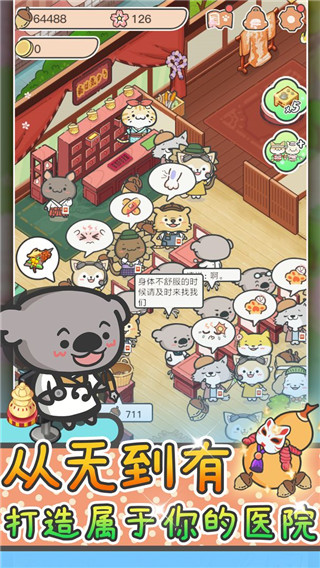 动物病友会最新版截图4