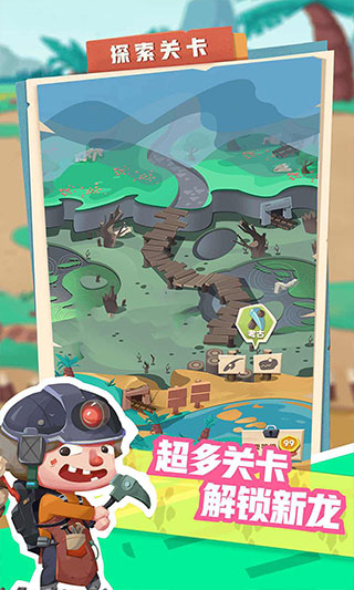 梦幻恐龙园最新版本截图3