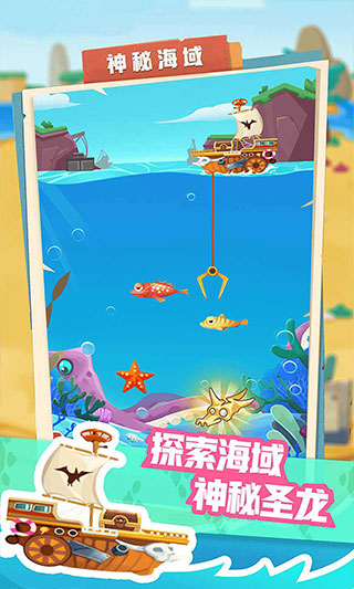 梦幻恐龙园最新版本截图4