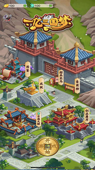 一亿三国梦金币不减反增版截图2