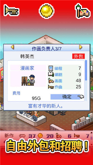 游戏开发物语官方中文版截图2