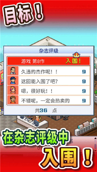 游戏开发物语官方中文版截图3