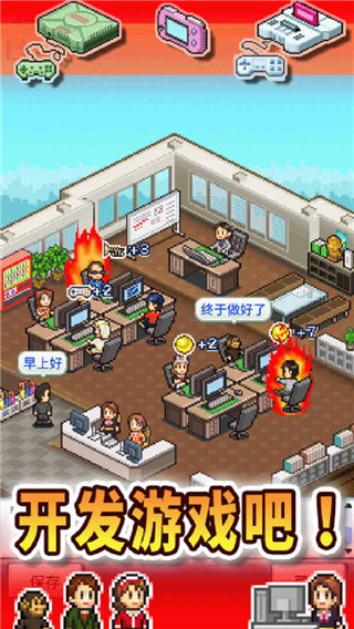 游戏开发物语官方中文版截图4