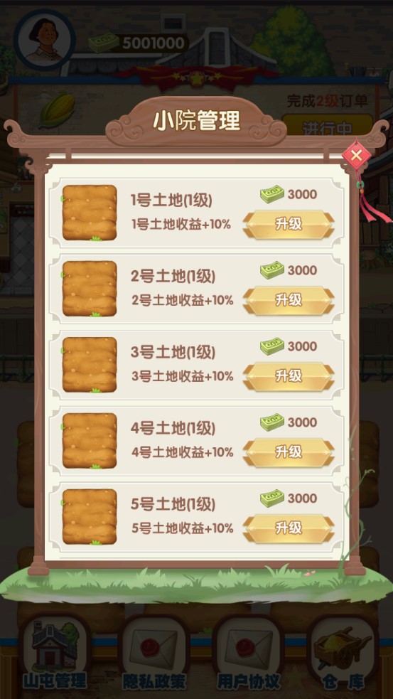 幸福靠山屯官方正版截图3