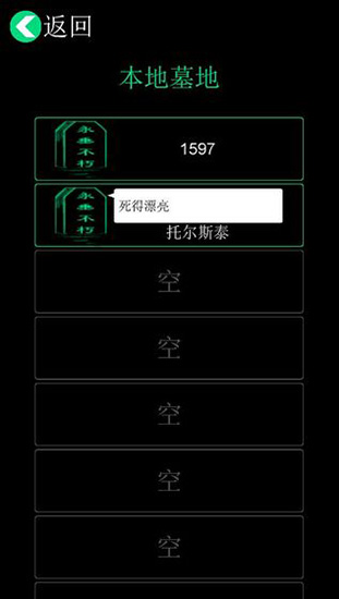 逗比人生年度版截图4