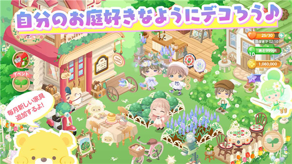 城市中的可爱花园最新版(ピグライフ)截图2