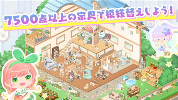城市中的可爱花园最新版(ピグライフ)截图3
