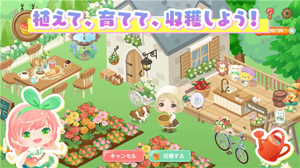 城市中的可爱花园最新版(ピグライフ)截图5